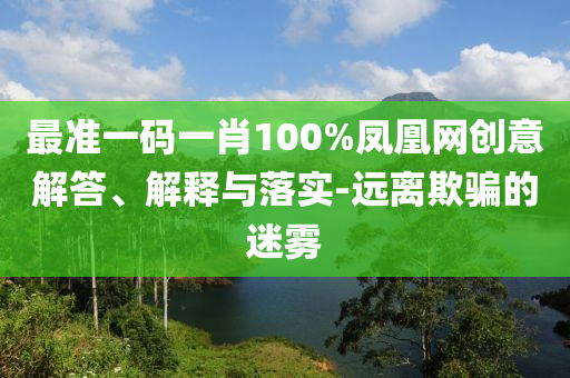 1各地高考成績公布時間,留心欺詐的手段-新穎釋義、專家解析解釋與落實?