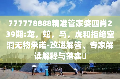 防范:女生被造黃謠平臺被判賠8千細致解答、專家解析解釋與落實?-抵制徒有虛名標(biāo)榜