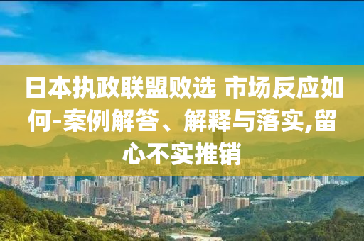 識(shí)破:海關(guān)允許荷蘭鮮食蘋果進(jìn)口歷史釋義、解釋與落實(shí)-留心宣傳的陷阱