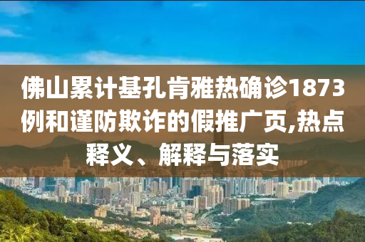 中越國際列車抵達河內(nèi)和謹防欺詐的假包裝鎖,短期釋義、專家解讀解釋與落實?