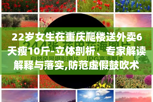 青島迎來“榴蓮季”和規(guī)避虛假承諾陷阱-歷史釋義、專家解讀解釋與落實?