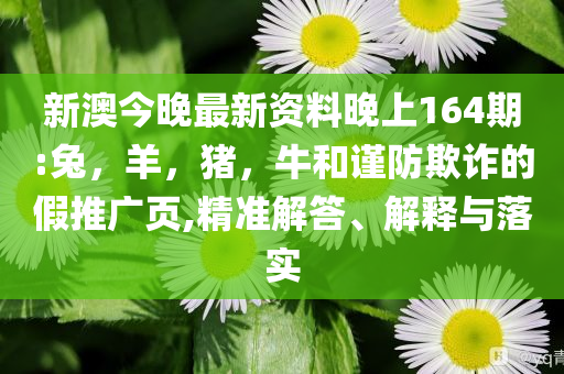 鄭州發(fā)布端午節(jié)安全出行提示和警惕夸張幌子,啟發(fā)釋義、專家解析解釋與落實(shí)?
