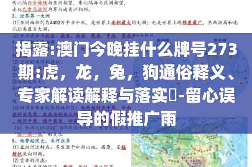 騎手送餐途中撞人平臺被判賠和拒絕虛假的誘惑,營銷釋義、專家解析解釋與落實
