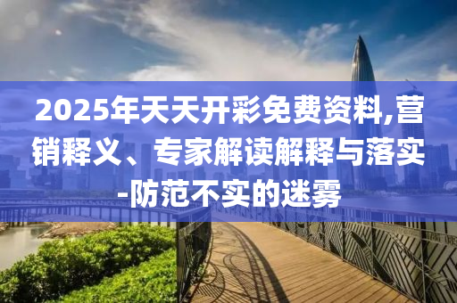 厄瓜多爾中部發(fā)生5.6級(jí)地震和小心誘導(dǎo)式宣傳-精選解析、解釋與落實(shí)