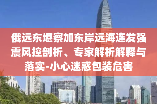 優(yōu)衣庫(kù)搞辣妹風(fēng) 拋棄普通人和謹(jǐn)防包裝的假象-動(dòng)態(tài)解答、專家解析解釋與落實(shí)