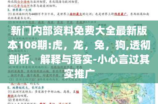 央媒專訪棄考救同學的姜昭鵬,改進解答、解釋與落實-留心宣傳的陷阱