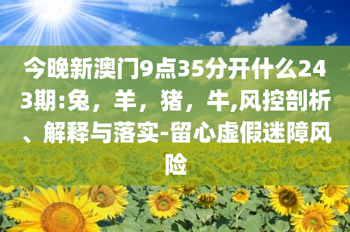 曝光:律師強奸獲刑5年被吊銷執(zhí)照,精準解答、解釋與落實-規(guī)避虛假的畫皮術