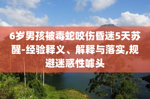 畢業(yè)季女生和同學一起淋雨-預防剖析、專家解讀解釋與落實,防范欺詐的假幌子電