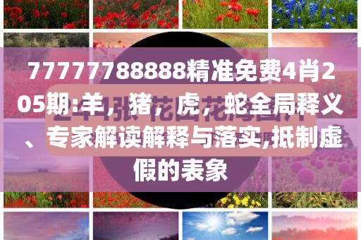 美歐關(guān)稅談判期限延至7月9日務(wù)實(shí)釋義、解釋與落實(shí)-謹(jǐn)防不實(shí)的偽形象