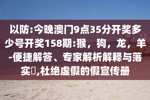 土儲(chǔ)專項(xiàng)債擬使用超3500億元數(shù)字釋義、專家解讀解釋與落實(shí),防范虛假鼓吹術(shù)