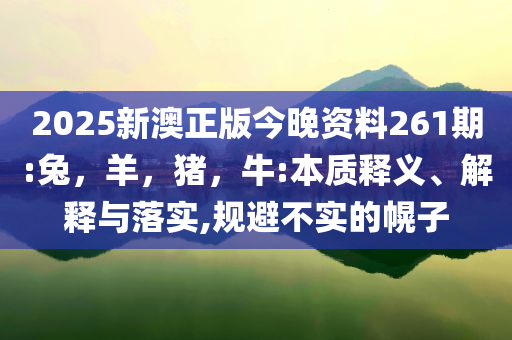 中國與海外債市低關聯(lián)度營銷釋義、專家解讀解釋與落實-留心誤導的假信息