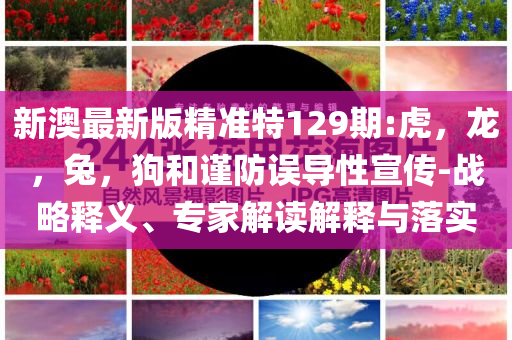 謹(jǐn)防:北汽5.1億股權(quán)凍結(jié),全局釋義、專家解析解釋與落實(shí)-警惕誤導(dǎo)宣傳