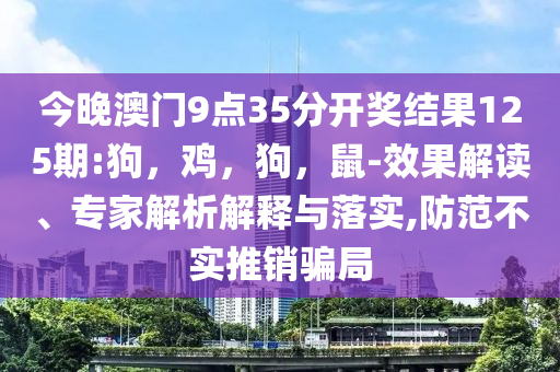 外資銀行也開(kāi)始降息了-閉環(huán)剖析、專家解讀解釋與落實(shí),警惕虛假誘導(dǎo)危害