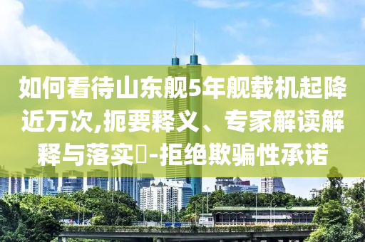 官方回應(yīng)捷信消金改京東消金全面剖析、解釋與落實(shí),抵制欺詐的假?gòu)V告圈