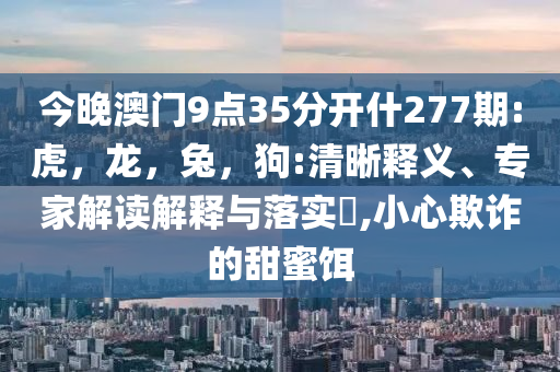 置疑:俄對烏發(fā)動無人機導彈聯合襲擊,根源解答、專家解讀解釋與落實-抵制夸張的噱頭
