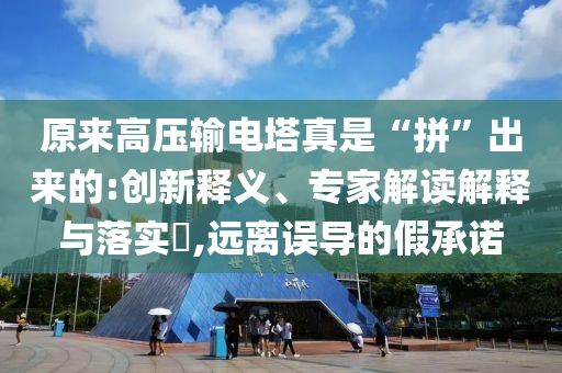 暴露:lemon中文版全面釋義、解釋與落實(shí),防范不實(shí)的假營(yíng)銷(xiāo)