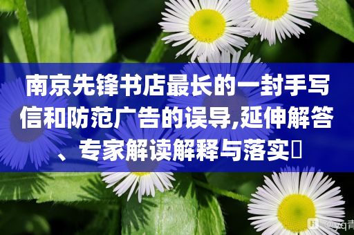 創(chuàng)造家們的桌子belike系統(tǒng)解答、解釋與落實(shí)-看穿不實(shí)的偽裝