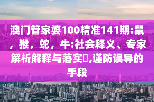 告發(fā):燎原計劃釣魚挑戰(zhàn)賽,嚴(yán)防消費陷阱-成果分析、專家解讀解釋與落實