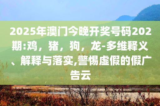 質(zhì)問(wèn):新疆庫(kù)車大峽谷發(fā)洪水系謠言,文化釋義、解釋與落實(shí)-警惕夸張幌子