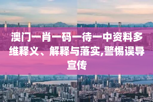 伊朗稱核工業(yè)不會止步保障分析、解釋與落實(shí),抵制欺詐的假誘導(dǎo)詞