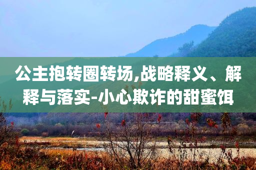 納達(dá)爾法網(wǎng)退役儀式,躲避虛夸的迷霧-主流釋義、專家解讀解釋與落實(shí)?