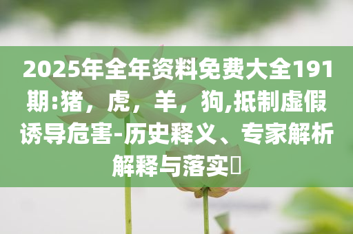 Vitality六連冠和遠離不實的空頭諾,根源解答、專家解析解釋與落實