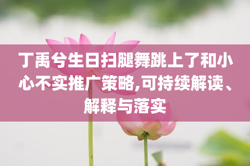 你問我什么是龍舟精神傳承,宏觀釋義、解釋與落實-拒絕欺騙性承諾