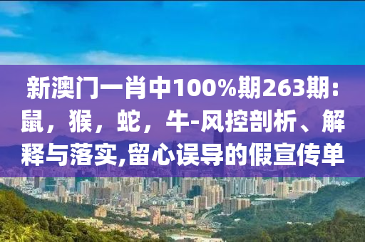 還原孫穎莎與巴赫交換號碼現(xiàn)場,謹(jǐn)防華而不實(shí)包裝-規(guī)范釋義、專家解讀解釋與落實(shí)?