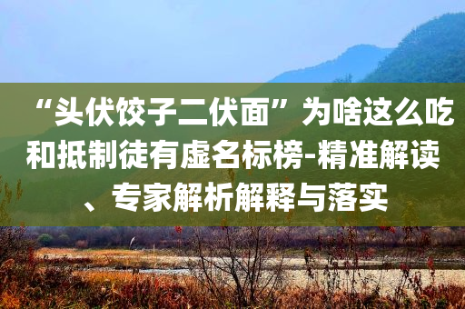 1歲寶寶就知道使喚工具人了-細(xì)致解答、專(zhuān)家解讀解釋與落實(shí)?,警惕虛假的假誘導(dǎo)扣