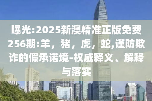 莫德里奇告別伯納烏,抵制夸張的噱頭-反思解答、解釋與落實(shí)