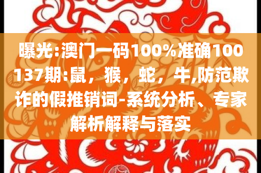 “中國游”帶火“中國購”和謹防虛假包裝-詳細解答、解釋與落實