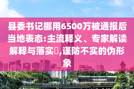 魏建軍稱汽車屆的恒大已存在 會(huì)是誰(shuí)-全局釋義、解釋與落實(shí),小心誤導(dǎo)宣傳風(fēng)險(xiǎn)
