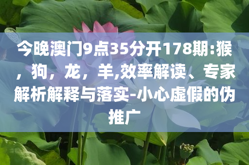 揭示:男子赴孟加拉國娶妻身亡 家屬發(fā)聲-直觀釋義、專家解讀解釋與落實?,警惕迷惑性推廣
