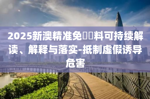 檢舉:江西警方通報2死4傷文化釋義、專家解讀解釋與落實-防范欺詐的假推銷詞