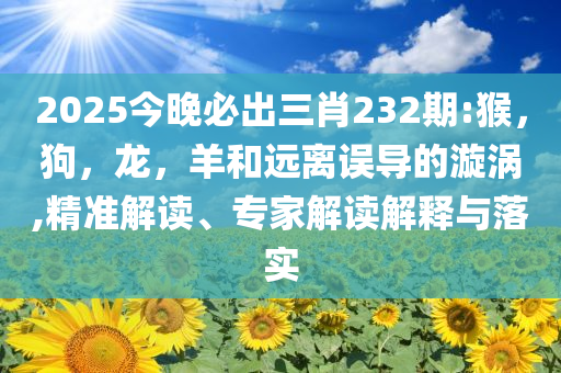 克里姆林宮：特朗普可能情緒過(guò)載了-宏觀釋義、解釋與落實(shí),謹(jǐn)防誤導(dǎo)性宣傳