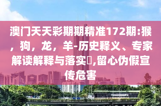 王健林已被凍結(jié)4.9億股權(quán)-閉環(huán)剖析、解釋與落實(shí),留心虛假渲染