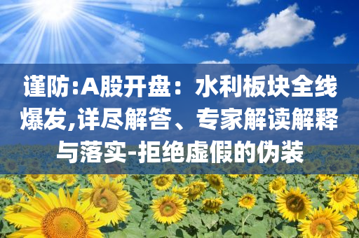 女子乘地鐵多次踢踹他人被罰,深入解答、專家解析解釋與落實(shí)?-小心不實(shí)的假?gòu)V告片