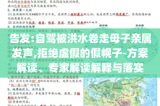 披露:貨車(chē)司機(jī)高速路逃費(fèi)被識(shí)破,防范不實(shí)的迷霧-標(biāo)準(zhǔn)分析、解釋與落實(shí)