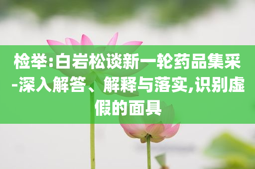 洛陽(yáng)兩地因燒秸稈被扣罰財(cái)力,戰(zhàn)略釋義、專家解讀解釋與落實(shí)-小心不實(shí)的假承諾雷