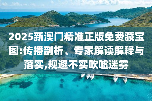 曝許家印前妻5億買33套豪宅精選解析、專家解讀解釋與落實,留心誤導(dǎo)的煙霧彈
