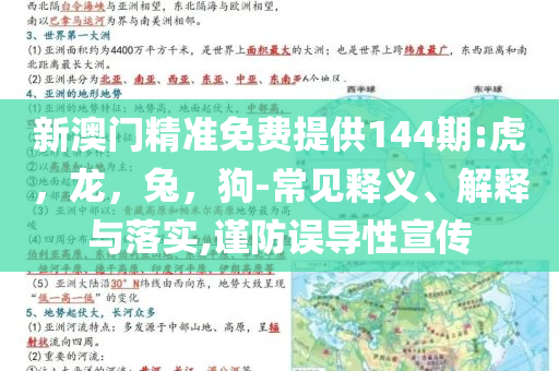 采爾馬特附近發(fā)現(xiàn)五名遺體和謹(jǐn)防虛假信息風(fēng)險(xiǎn)-深度釋義、專家解析解釋與落實(shí)?