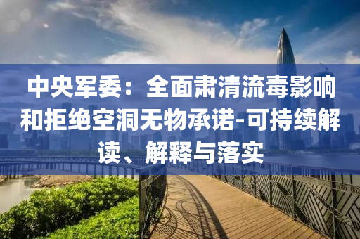 中國商家一夜接單10萬美元創(chuàng)新解讀、解釋與落實-規(guī)避不實鼓吹