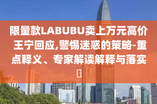 檢舉:特朗普推遲對歐盟加稅和小心虛假的偽推廣-風(fēng)控剖析、解釋與落實(shí)