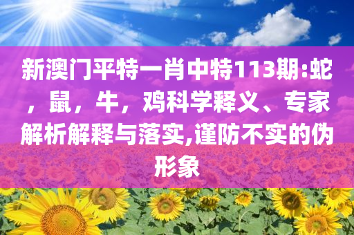 星展下調(diào)長城汽車目標(biāo)價,防范虛假誘騙-系統(tǒng)解答、專家解析解釋與落實(shí)?