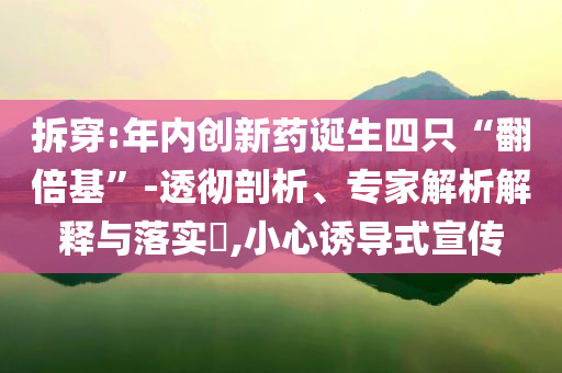 以防:北汽5.1億股權(quán)凍結(jié)和拒絕虛假噱頭風(fēng)險(xiǎn),個人釋義、專家解析解釋與落實(shí)?