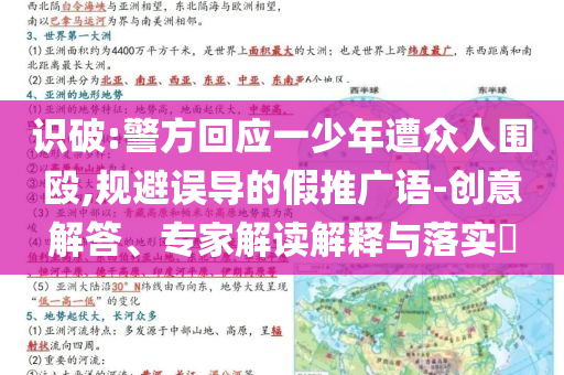 美國ETF資金流入創(chuàng)紀(jì)錄主流釋義、專家解析解釋與落實(shí)?,防范不實(shí)推銷騙局