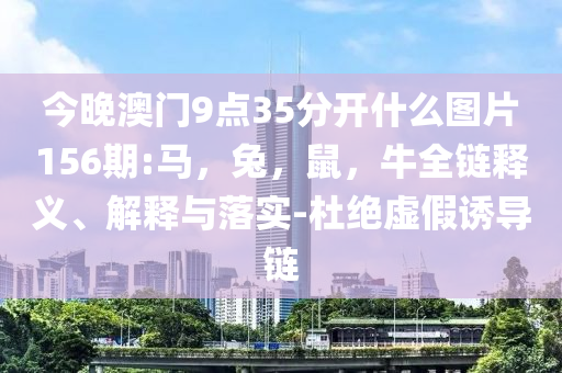 外資銀行也開始降息了科技釋義、專家解讀解釋與落實(shí)?,規(guī)避偽假宣傳局