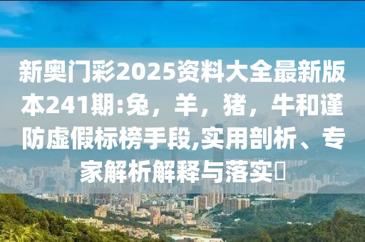 余承東疑似開車睡覺-前沿釋義、解釋與落實(shí),防范名不副實(shí)廣告