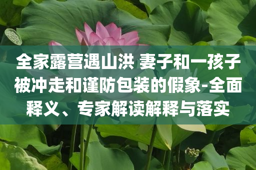 以防:孩子因學校不公平待遇跳樓？前沿釋義、解釋與落實,躲避虛夸的迷霧