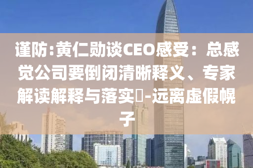 發(fā)掘:女子領低保炫耀炒股賺錢 官方通報宏觀釋義、專家解析解釋與落實?-留心誤導的假宣傳單